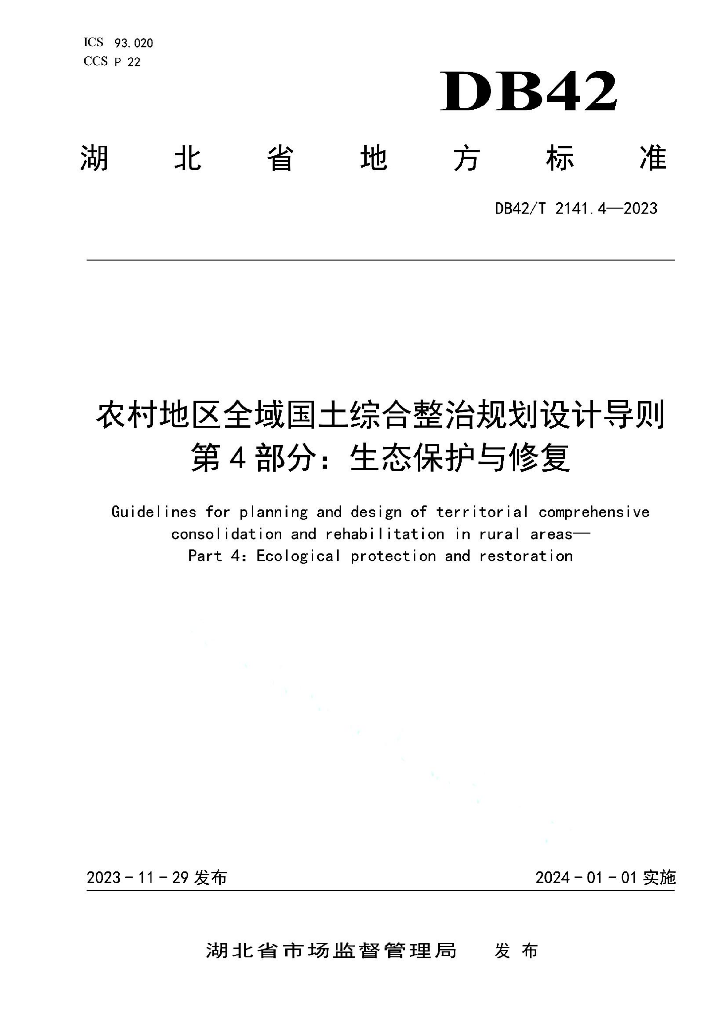 资源详情图